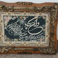 تابلو وان یکاد|تابلو فرش|اهواز, سپیدار|دیوار
