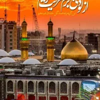 کاروان عتبات عالیات عراق