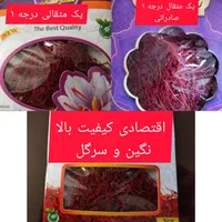 همه نوع زعفران مرغوب|عمده‌فروشی|کرج, عظیمیه|دیوار