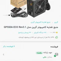 هارد 1 ترا و پاور550 نو|قطعات و لوازم جانبی رایانه|اصفهان, هزارجریب|دیوار