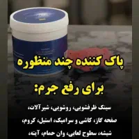 محصولات تمیز کاری|مواد شوینده و دستمال کاغذی|خرمشهر, |دیوار