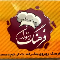 استخدام پیک موتوری