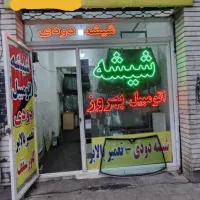 شیشه اتومبیل بالابر بهروز