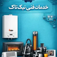 تعمیر وسرویس انواع لوازم برقی وگازسوز صنعتی وخانگی|خدمات پیشه و مهارت|تاکستان, |دیوار