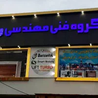 نصب بالابر هیدرولیک و انواع درب برقی و کرکره برقی