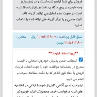 فروش حواله تارا وی 4 ال ایکس اتوماتیک، مدل ۱۴۰۴|خودرو سواری و وانت|ارومیه, |دیوار