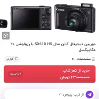 دوربن کانن canon مدل SX610HS