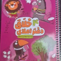 محصولات جدید انتشارات سلام  و گراد