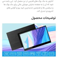 مانیتور پورتابل 14 اینچ 4k|قطعات و لوازم جانبی رایانه|همدان, |دیوار