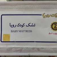 تشک کودک رویا (اصل)|تشک تختخواب|تهران, افسریه|دیوار