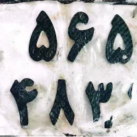 یک عدد پلاک موتور پیدا شده