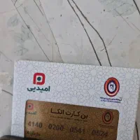 فروش کارت خرید فروشگاه اتکا