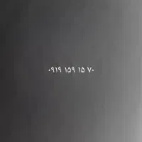 سیم کارت ۰۹۱۹۱۵۹۱۵۷۰...اعتباری