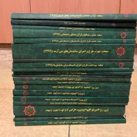 مجموعه کتابهای مقررات ملی ساختمان