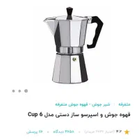 چراغ اترا وقهوه ساز دستی|بخاری، هیتر، شومینه|بم, |دیوار