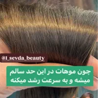 کراتین میکاپ اصلاح