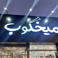 استخدام نیرو