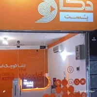 منشی وپیک نامه رسون