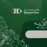 کارت هدیه هایپراستار / Hyperstar