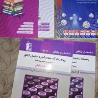 کتب کمک درسی کنکور|کتاب و مجله آموزشی|مشهد, نرگس (شهرک غرب)|دیوار