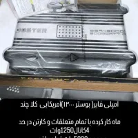 امپلی فایر میدرنج ساب سوپر تیوتر سیستم|قطعات یدکی و لوازم جانبی|رضویه, |دیوار