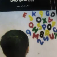 کتاب های فارسی عمومی زبان مبانی برنامه ریزی|کتاب و مجله آموزشی|گلبهار, شهر جدید گلبهار|دیوار