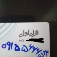 سیم کارت ۹۱۵ صفر