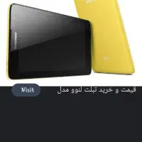 تبلت لنوو