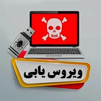 ریکاوری و بازیابی اطلاعات پاک‌شده هارد فلش مموری|خدمات رایانه‌ای و موبایل|اصفهان, گلزار|دیوار