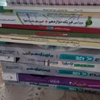 تعدادی کتاب پایه دهم یازدهم و دوازدهم تجربی