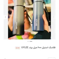 فلاسک فلاکس نیم لیتری یک لیتری نو هدیه کادو سوغاتی|کوهنوردی و کمپینگ|تهران, پاسداران|دیوار