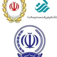 فروش امتیاز نیک وام ملت