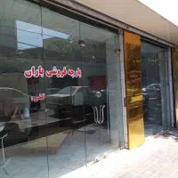 دو دهنه مغازه 24 متر بر اصلی خیابان مالک اشتر|فروش مغازه و غرفه|تهران, هاشمی|دیوار