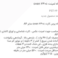 دستگاه اسکن کارت ولمینت|پرینتر، اسکنر، کپی، فکس|بندر کنگان, |دیوار