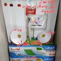 پنکه سقفی مارادونا موتور سنگین|پنکه و تصفیهکنندهٔ هوا|شهریار, |دیوار