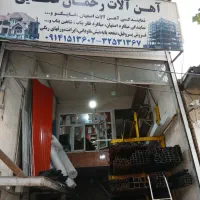 استخدام