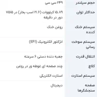 زونتسz4 مدل۴۰۲|موتورسیکلت|تهران, آذربایجان|دیوار