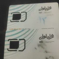 سیم کارت رند همراه اول  قابل انتقال سند