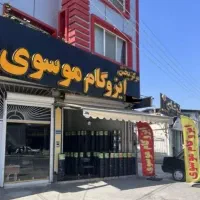 جشنواره فروش انواع عایق رطوبتی ایزوگام اقساطی نانو