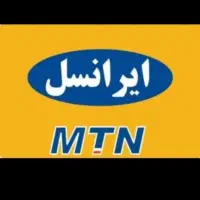 سیم‌کارت دائمی ایرانسل09361410963