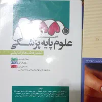 فروش فوری کتاب های دندانپزشکی با۵۰% تخفیف