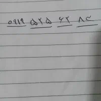 سیم کارت۰۹۱۹مشتری واقعی تخفیف دارد.