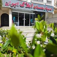 استخدام مشاور املاک مبتدی و حرفه‌ای و منشی|استخدام بازاریابی و فروش|شیراز, شهرک ایثار|دیوار