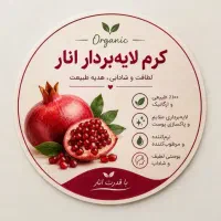 استخدام بازاریاب