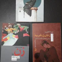 شش کتاب زنان|لوازم التحریر|بابل, |دیوار