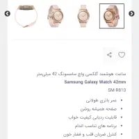 گلکسی واچ galaxy watch SM-R810