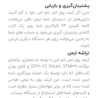 کیف پول سخت افزاری ارز دیجیتال مدل لجر نانو اس|قطعات و لوازم جانبی رایانه|گرگان, |دیوار