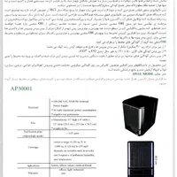 دستگاه تصفیه هوا شخصی و دستگاه تصفیه هوای خانگی|پنکه و تصفیه‌کنندهٔ هوا|بوشهر, |دیوار