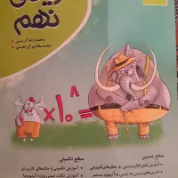 کتاب کمک درسی ریاضی نهم