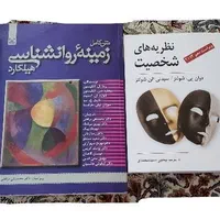 کتاب‌های دست دوم تخصصی مشاوره و روانشناسی|کتاب و مجله آموزشی|قم, هفت تیر|دیوار